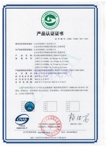 产品认证证书-PVC低压灌溉管材